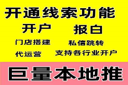 360信息流广告：餐饮业投放策略揭秘